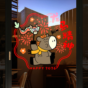 2026福字窗花玻璃贴纸马年窗贴新年装饰过年橱窗氛围布置静电门贴