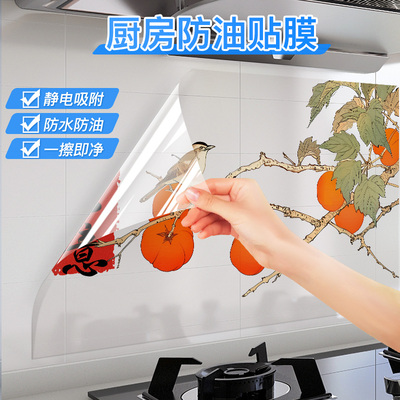 唐英静电厨房防油贴纸阻燃耐高温