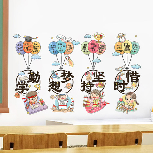 学校走廊布置班级教室装饰墙贴纸