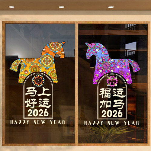 过新年装饰春节氛围布置玻璃贴纸