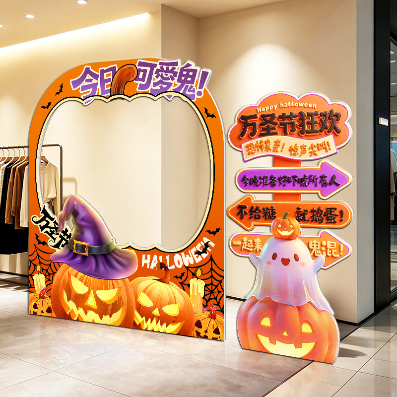 万圣节拍照网红打卡kt板背景墙氛围感场景布置商场店铺活动装饰品