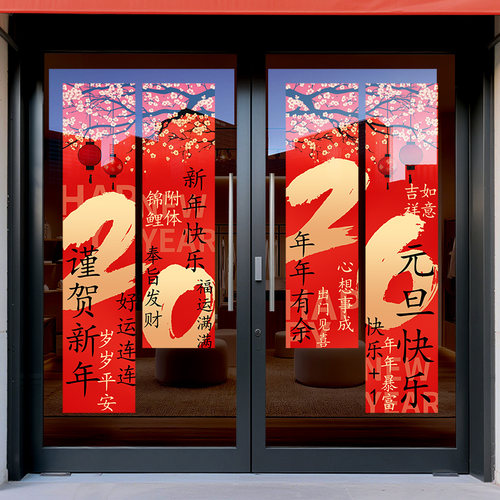 过新年装饰春节氛围布置玻璃贴纸