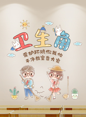 唐英班级装饰教室励志学习墙贴纸