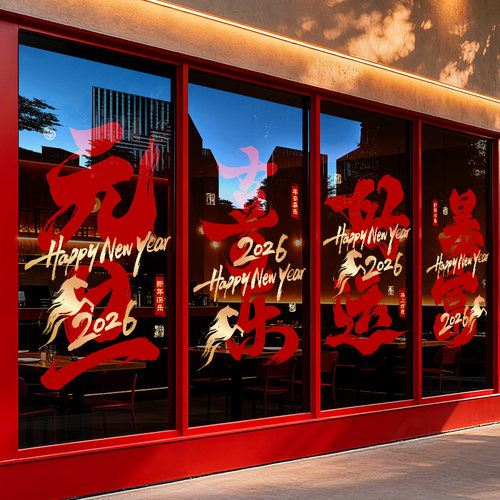 过新年装饰春节氛围布置玻璃贴纸