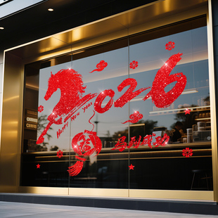 2026新年装饰元旦玻璃贴纸窗户贴画过年窗花新款马年春节氛围布置