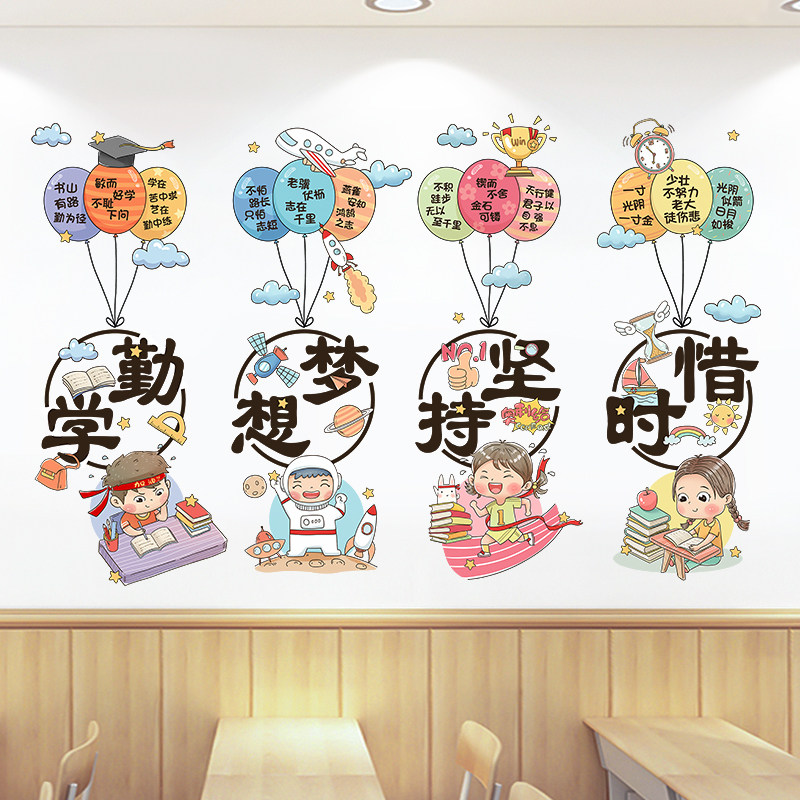 中小学中文古诗词教室背景文化墙装饰布置墙画名言励志警句墙贴纸