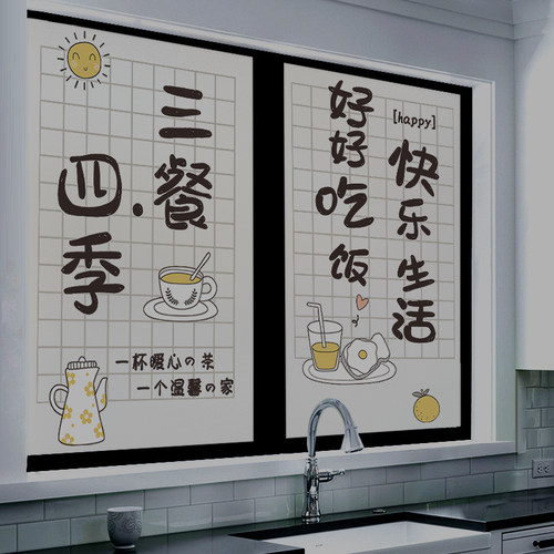 唐英遮光防晒隔热贴纸