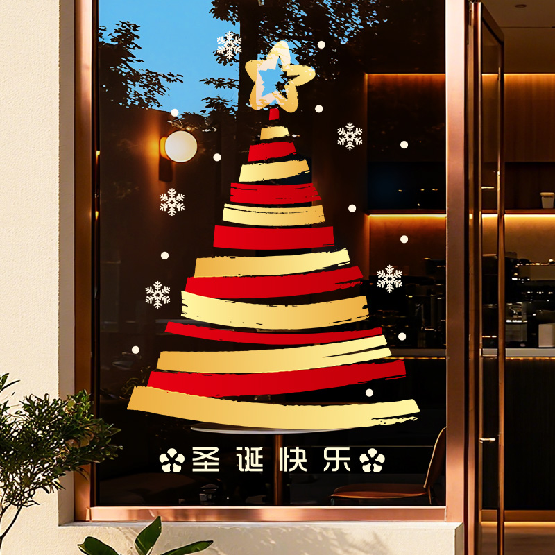 圣诞新年装饰元旦布置玻璃门贴纸