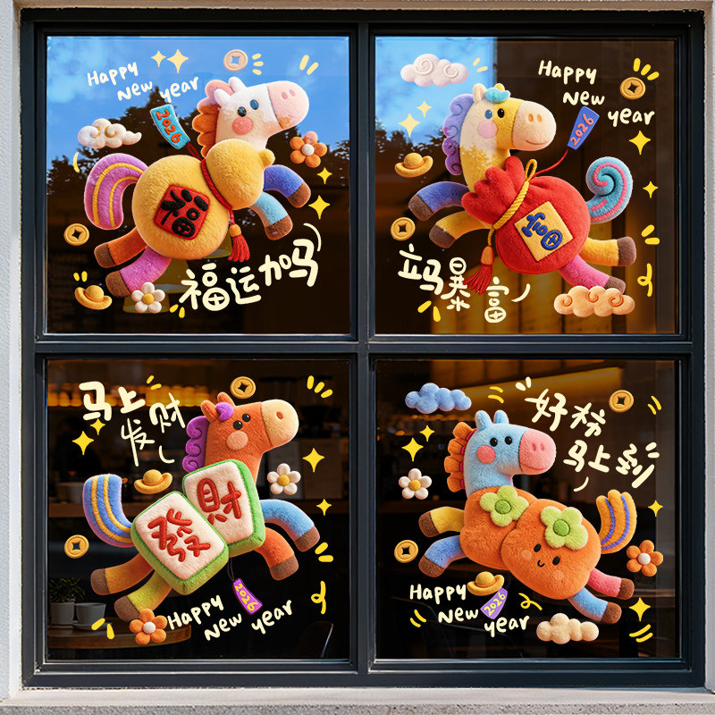 过新年装饰春节氛围布置玻璃贴纸