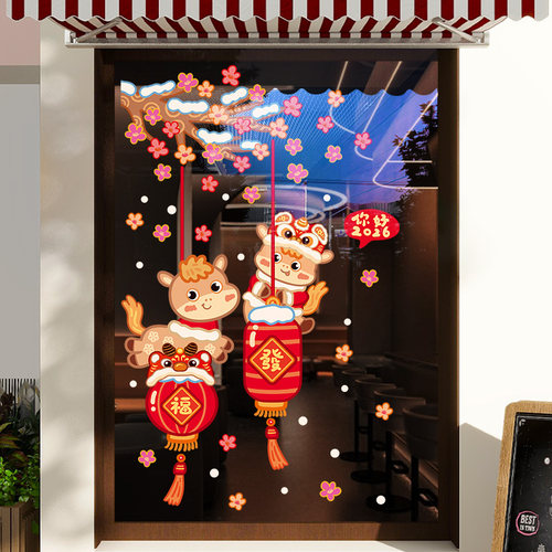 唐英春节装饰品窗花贴