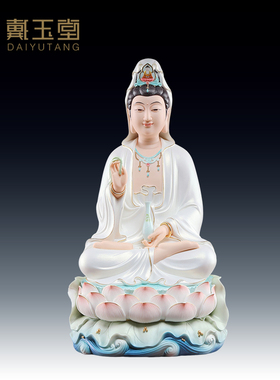 戴玉堂陶瓷摆件《16英寸莲座观音珍珠白》佛像家用供奉观世音菩萨
