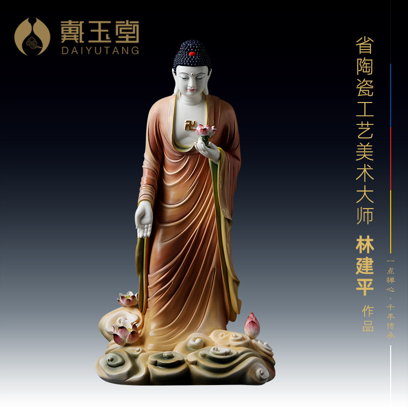 戴玉堂 陶瓷摆件《阿弥陀佛接引像 极彩》林建平佛像客厅家居饰品