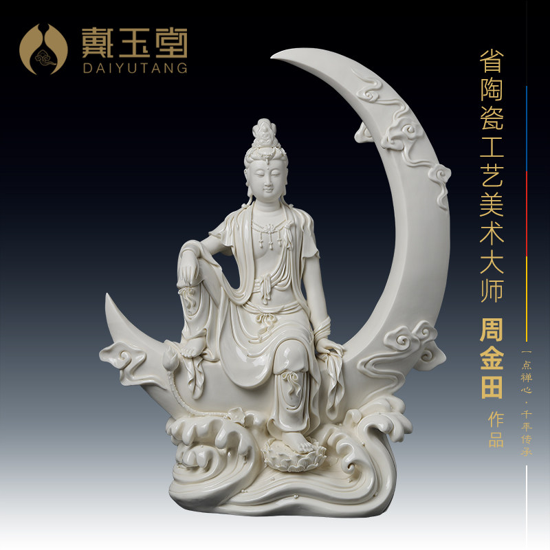 戴玉堂陶瓷摆件《水月观音仿古瓷》周金田装饰佛像观世音菩萨像