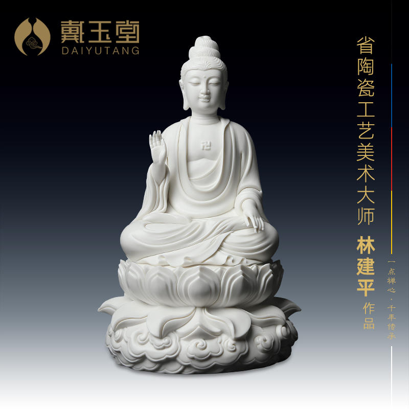戴玉堂 陶瓷摆件《15吋坐莲西方三圣 如来》林建平佛像客厅工艺品