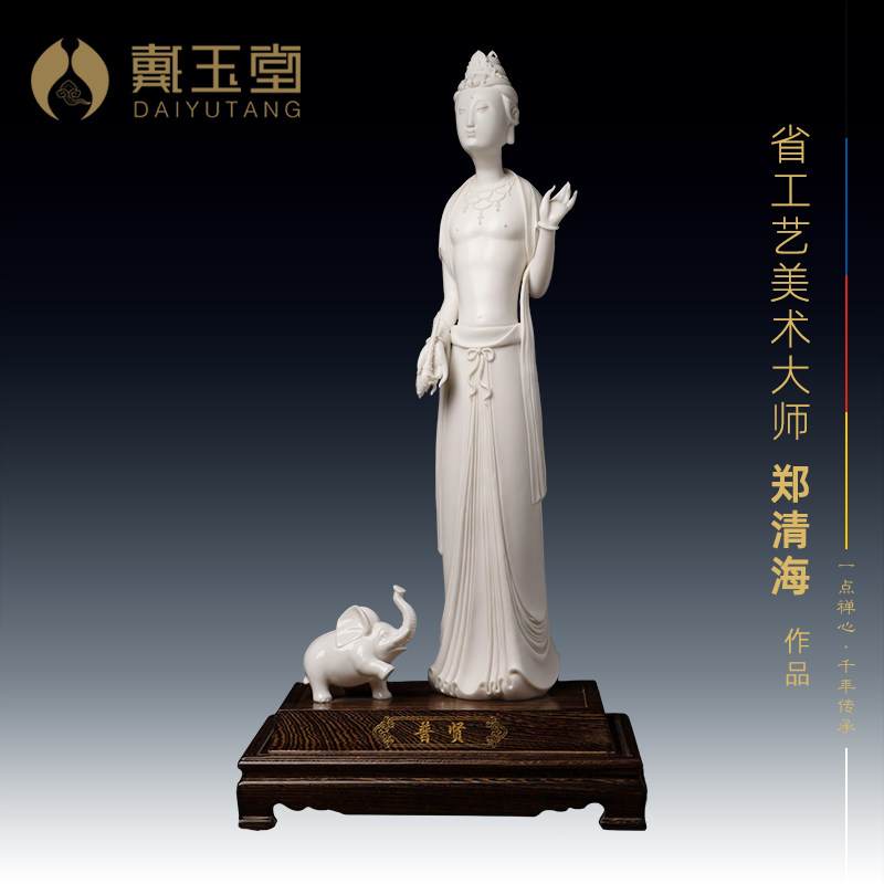 戴玉堂郑清海陶瓷摆件《普贤菩萨像（素烧）》佛像客厅工艺品瓷雕