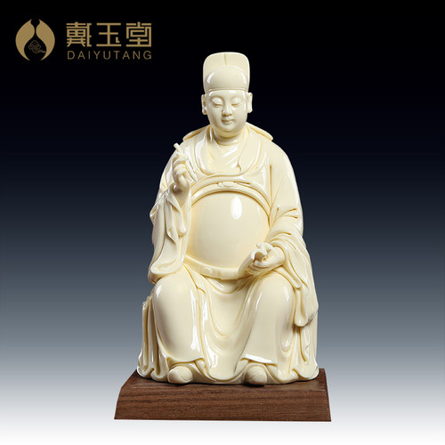 戴玉堂德化白瓷文昌帝君神像摆件