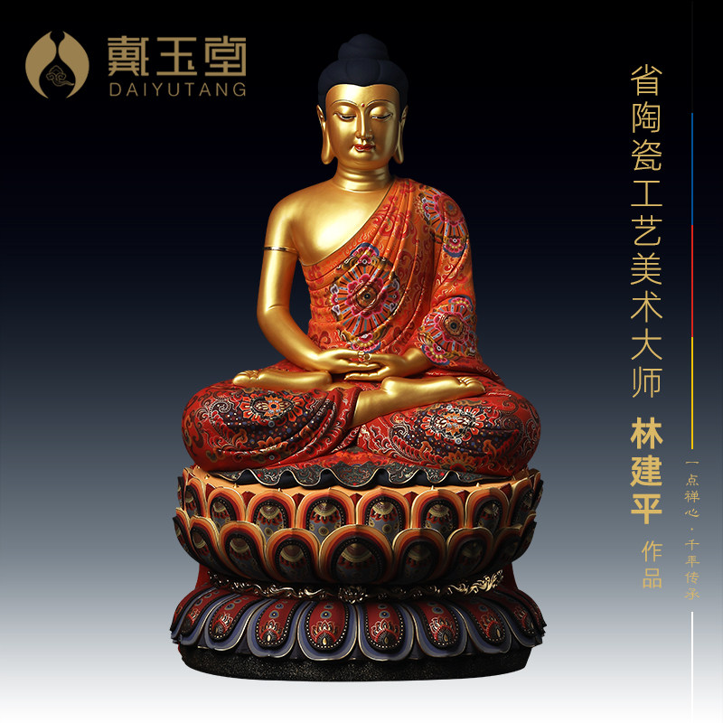 戴玉堂 陶瓷摆件《24吋金身释迦牟尼佛 极彩》林建平佛像装饰客厅
