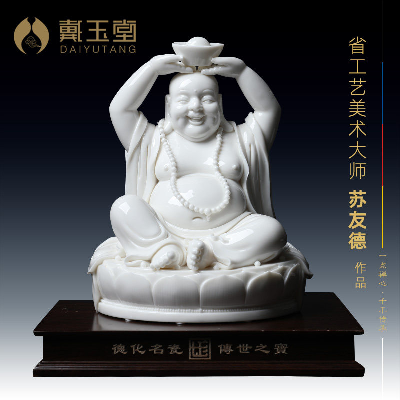 戴玉堂 陶瓷摆件《托宝 弥勒佛大肚笑佛》苏友德白瓷佛像客厅艺术