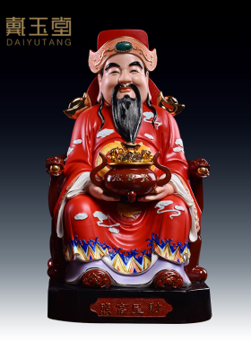 戴玉堂德化陶瓷商圣范蠡财神神像供奉家用聚宝盆财神爷佛像摆件