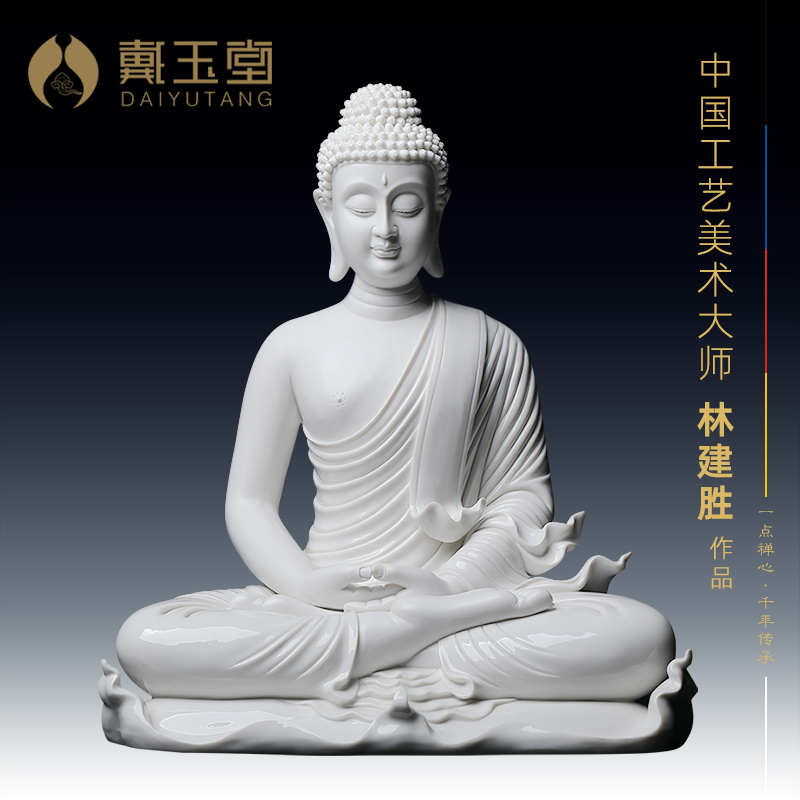戴玉堂陶瓷摆件《释迦牟尼》林建胜装饰菩提如来佛客厅佛像艺术品