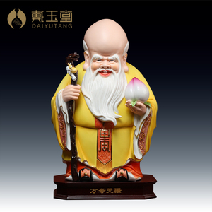 戴玉堂陶瓷福禄寿老寿星神像生日贺寿如意寿桃南极仙翁佛像摆件