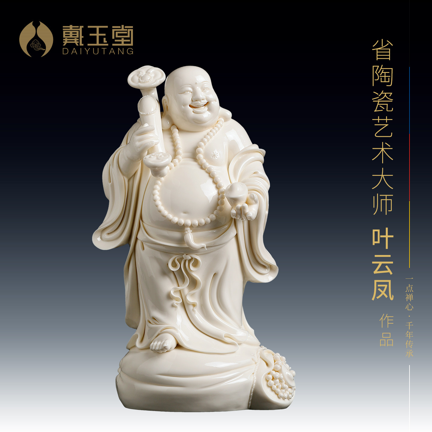 戴玉堂陶瓷叶云凤《吉祥如意》收藏非遗商务开业送礼摆件家居饰品