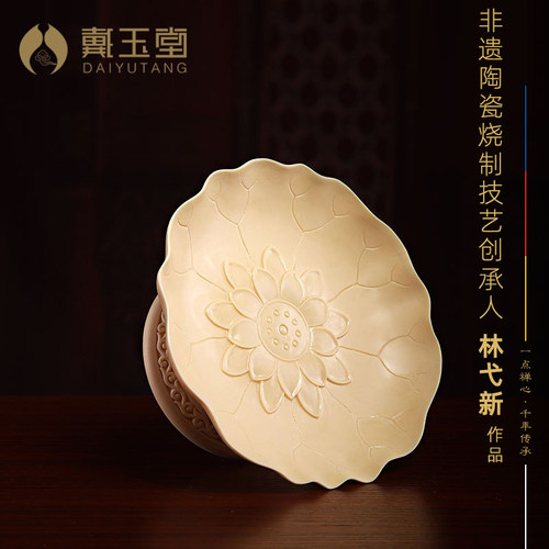 戴玉堂陶瓷供佛莲花高脚果盘
