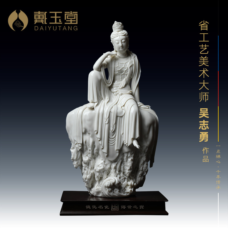戴玉堂陶瓷摆件《坐岩自在水月观音》吴志勇德化白瓷佛像装饰艺术