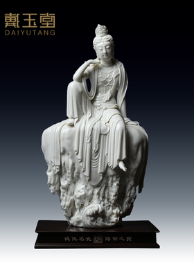 戴玉堂陶摆瓷件《坐岩自在水月观音》吴志勇德化白瓷佛像装饰艺术