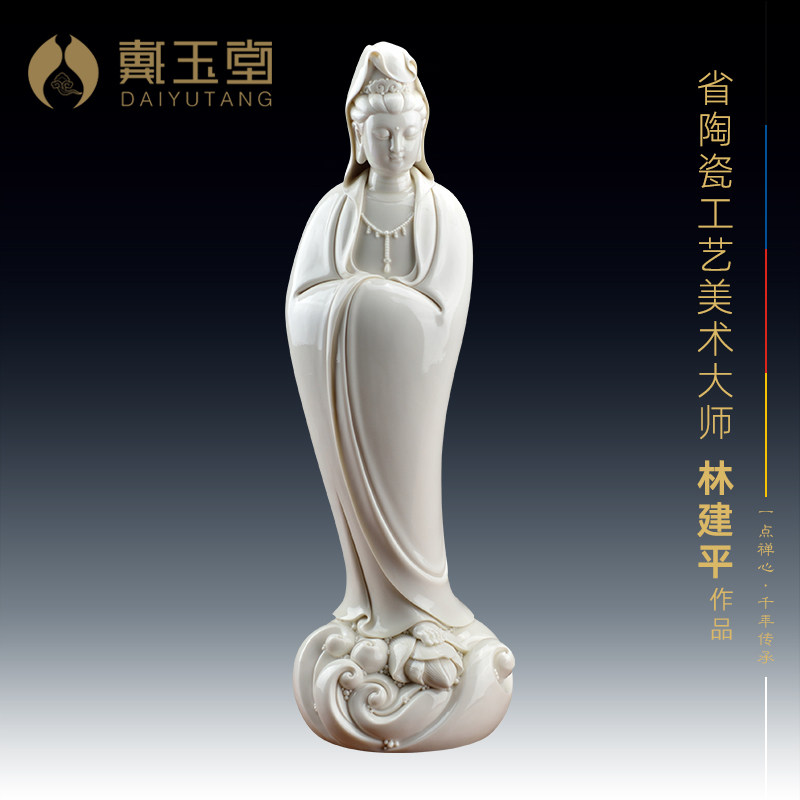 戴玉堂 陶瓷摆件《 20吋踏莲观音》林建平德化白瓷限量观世音佛像