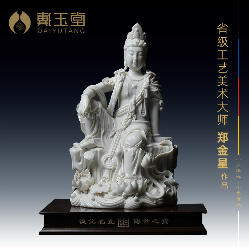 戴玉堂陶瓷摆件《13吋水月自在观音菩萨像》郑金星客厅艺术品佛像