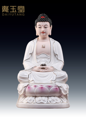 戴玉堂陶瓷摆件《12″坐莲如来金彩》佛祖佛像释迦牟尼家用供奉