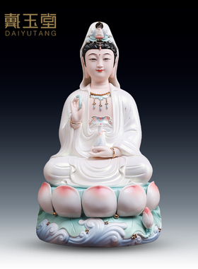 戴玉堂陶瓷摆件《宝莲观音珍珠彩》家用供奉佛像观世音像菩萨神像