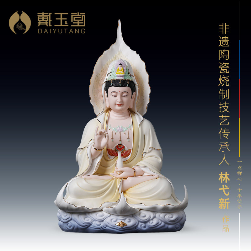 戴玉堂林弋新陶瓷摆件《菩提观音橙黄彩》观世音菩萨佛像家居饰品