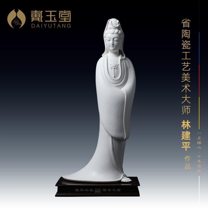戴玉堂陶瓷摆件《白衣观音菩萨像》德化林建平佛像客厅装饰艺术品