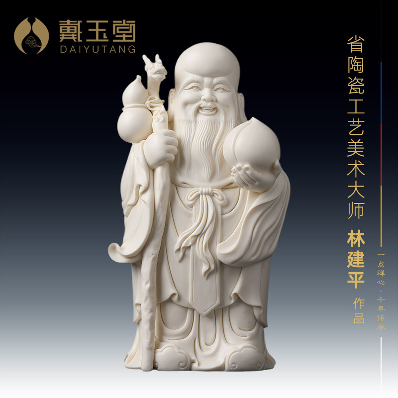 戴玉堂林建平摆件《猛犸牙黄寿星公》送长辈生日礼物祝寿贺寿礼品