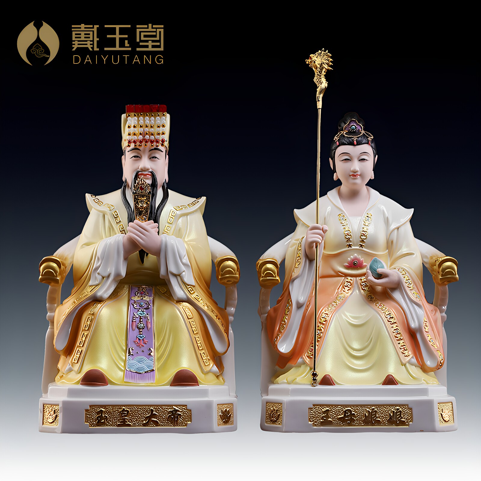 戴玉堂陶瓷摆件《玉帝王母》神像玉皇大帝王母娘娘老天爷天宫老母