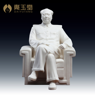戴玉堂德化白瓷毛主席人物雕塑