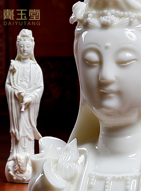 戴玉堂德化白瓷陶瓷滴水观音佛像南海观音菩萨佛像家用供奉摆件