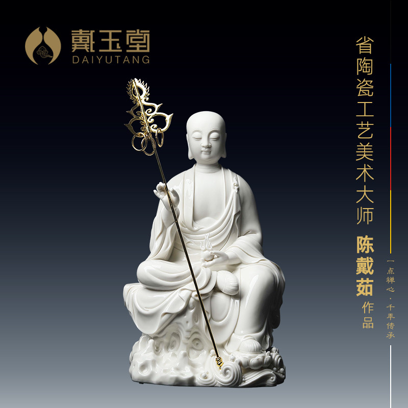 戴玉堂陈戴茹陶瓷摆件《15吋戴冠地藏王菩萨佛像》光头地藏像供奉