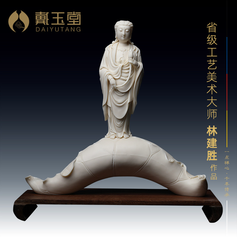 戴玉堂陶瓷摆件《玉黄瓷持莲观世音菩萨》林建胜观音佛像限量雕塑