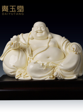 戴玉堂陶瓷大肚弥勒佛像摆件自在弥勒佛玉黄瓷家居饰品客厅工艺品