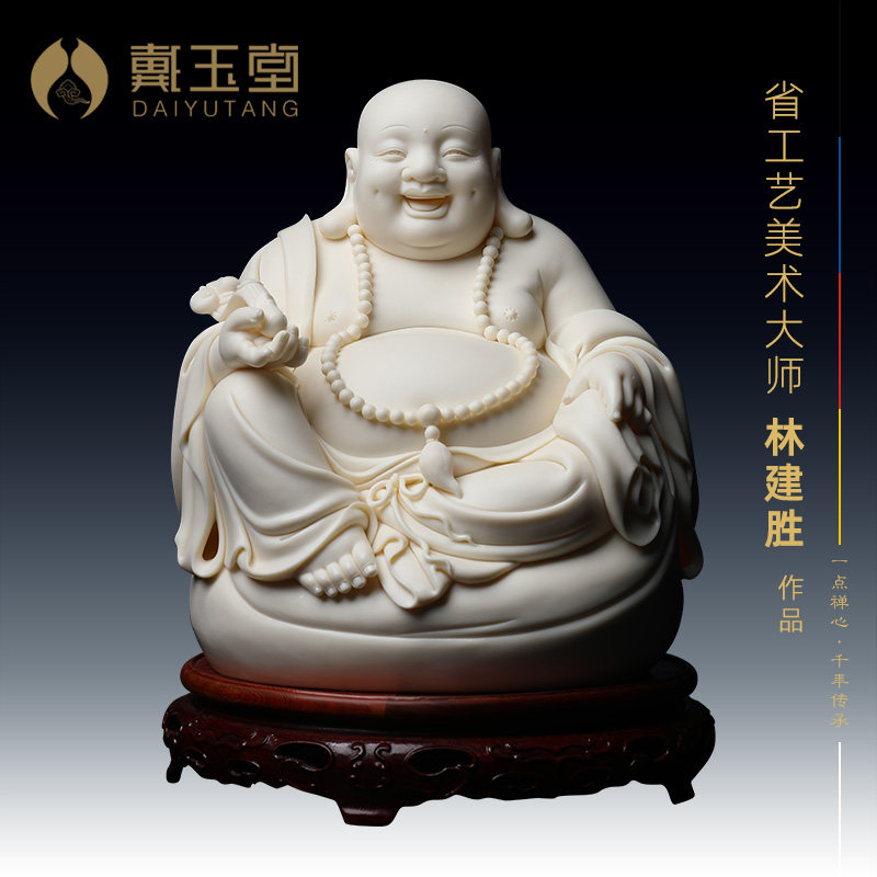 戴玉堂陶瓷摆件《玉黄瓷如意布袋弥勒佛》林建胜笑佛佛像限量雕塑