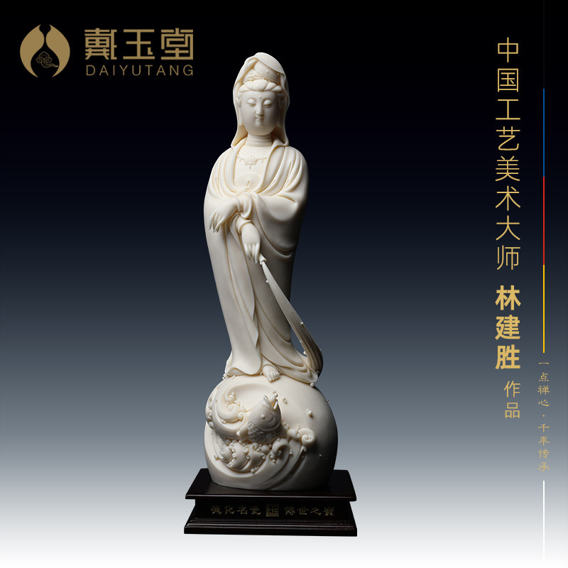 戴玉堂陶瓷摆件《玉黄瓷洒水观音像》林建胜佛像客厅装饰艺术品