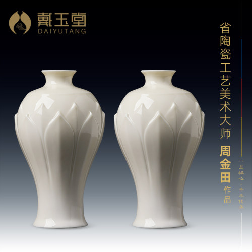 戴玉堂周金田中式复古陶瓷花瓶