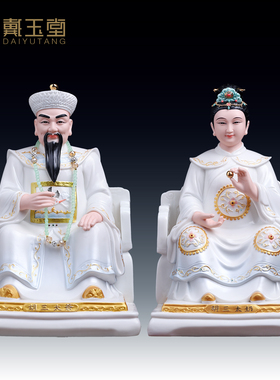 戴玉堂陶瓷胡三太爷胡三太奶像神像真身四大家族家用佛像供奉摆件