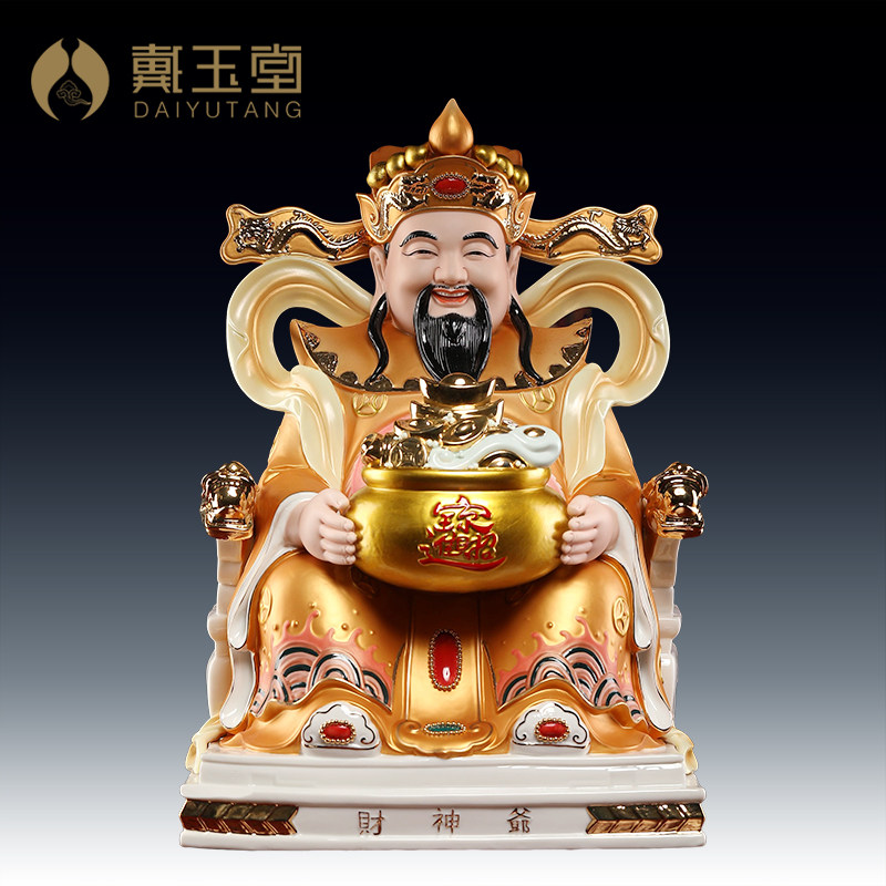 戴玉堂陶瓷摆件《金衣彩聚宝盆财神》财神爷神像店铺开业供奉家用