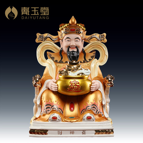 戴玉堂陶瓷摆件金衣彩聚宝盆财神