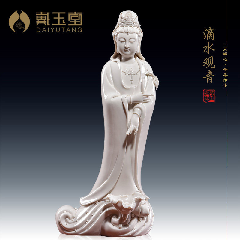 戴玉堂陶瓷佛像客厅家用供奉装饰摆件16吋杨枝滴水观音菩萨工艺品