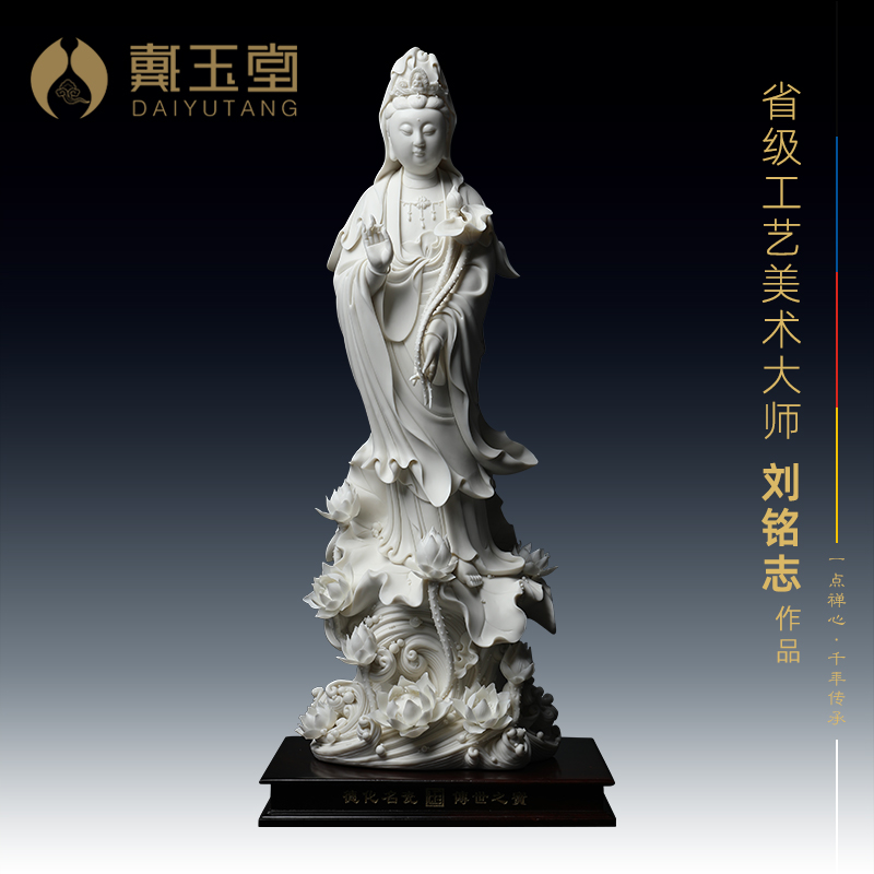 戴玉堂陶瓷摆件《九莲观音站像》刘铭志德化白瓷佛像客厅艺术品